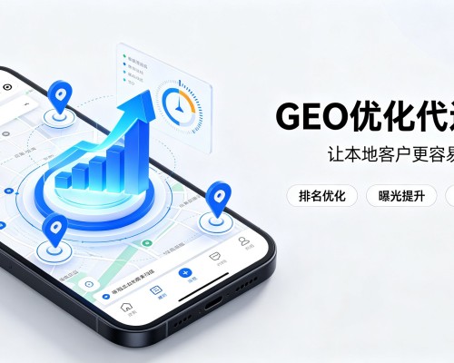 祁阳GEO优化